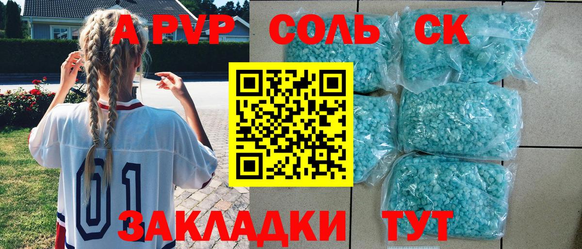 A-PVP  Alpha PVP кристаллы  Вход с VPN  A-PVP СК  Асбест  А ПВП кристаллы 