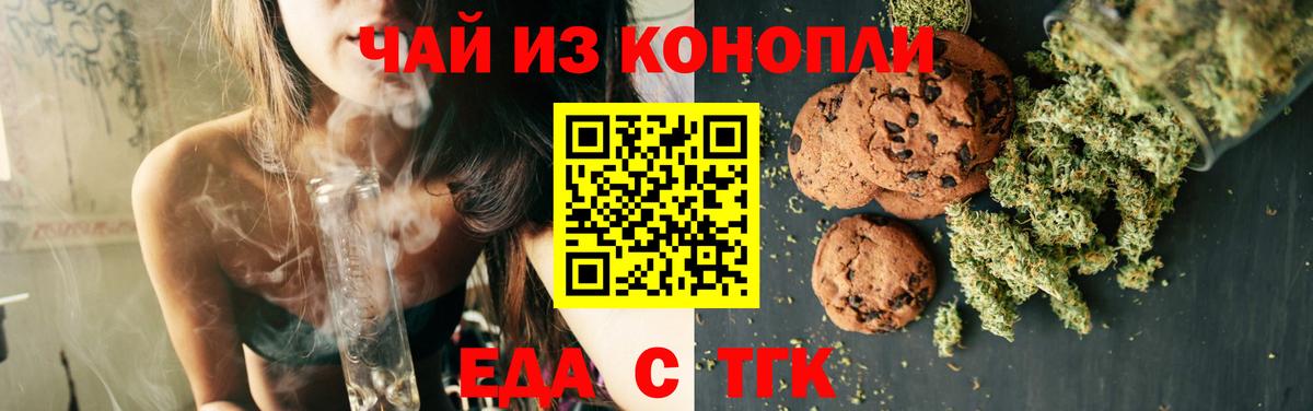 Асбест  Еда ТГК марихуана  Вход с VPN 