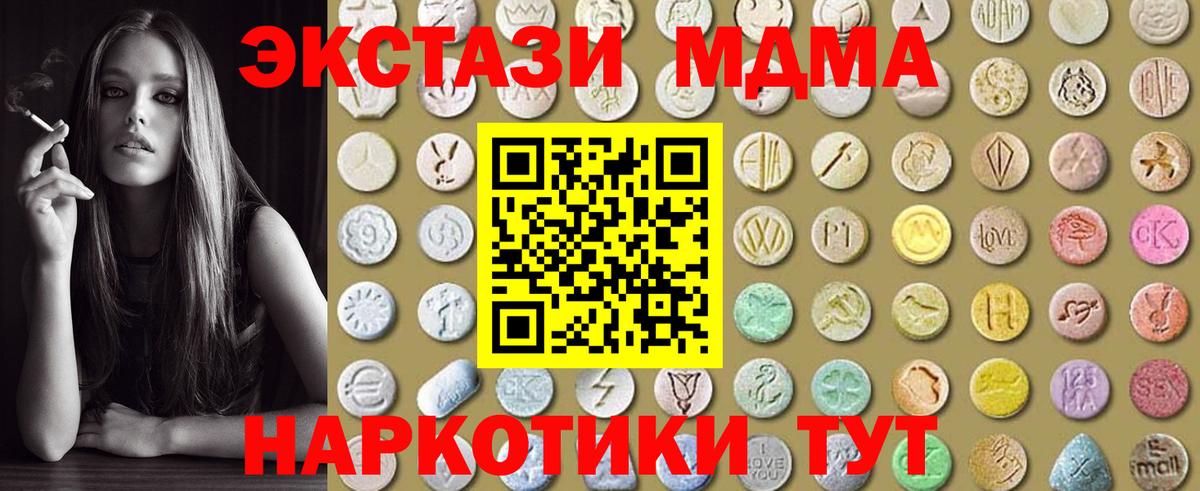 Экстази  Ecstasy 280мг  Вход с VPN  Асбест  Экстази Philipp Plein 