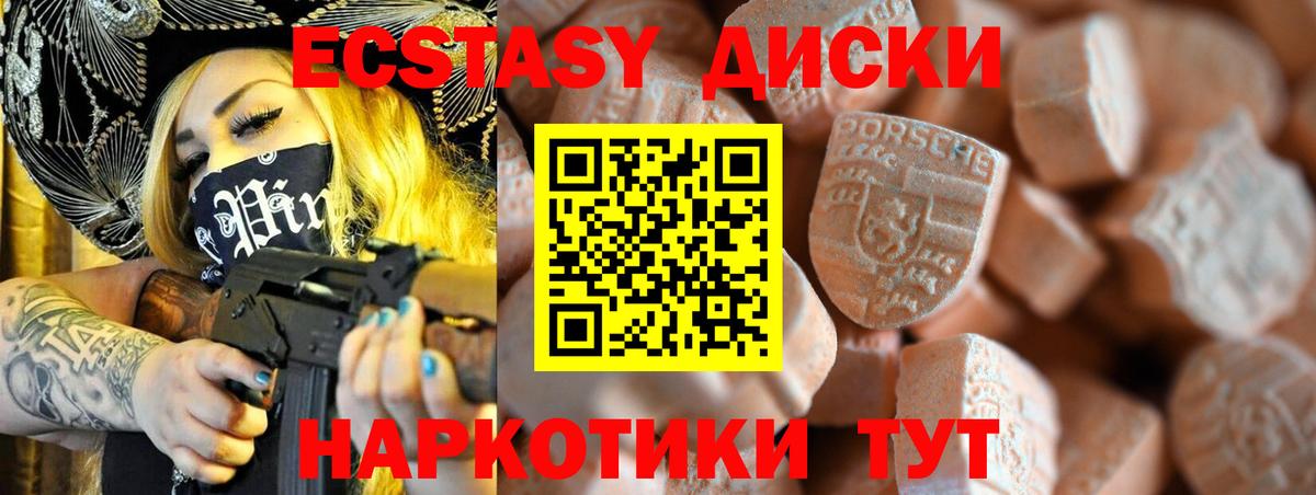 ЭКСТАЗИ 280 MDMA Асбест