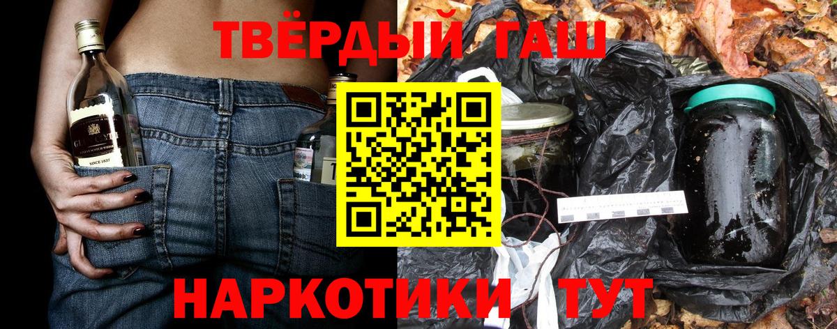 ГАШ убойный  ГАШИШ  Асбест  ГАШИШ hashish  Вход с VPN 