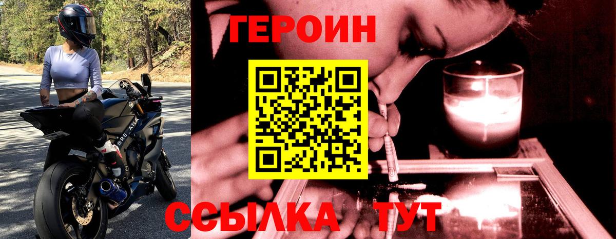 Асбест  ГЕРОИН герыч  Вход с VPN 