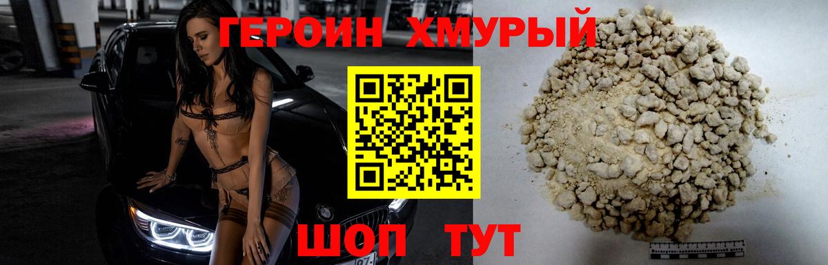 ГЕРОИН VHQ Асбест