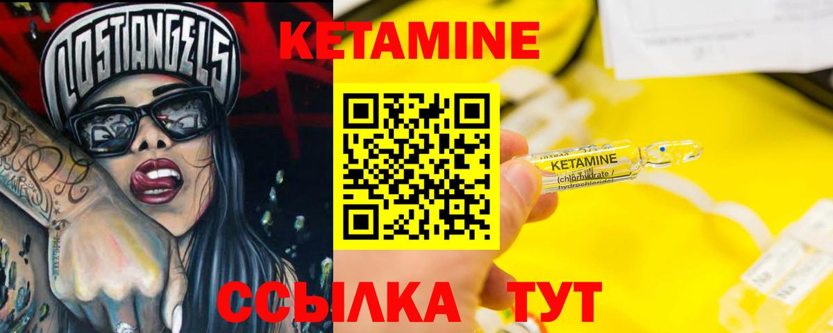 КЕТАМИН ketamine  Вход с VPN  Асбест 