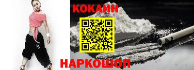 COCAINE Апрелевка