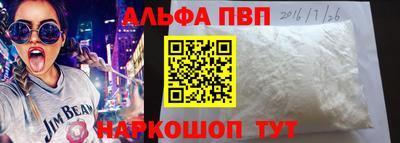 Альфа ПВП Аргун