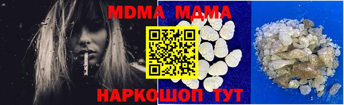 MDMA молли  MDMA crystal  Вход с VPN  МДМА  Асбест 