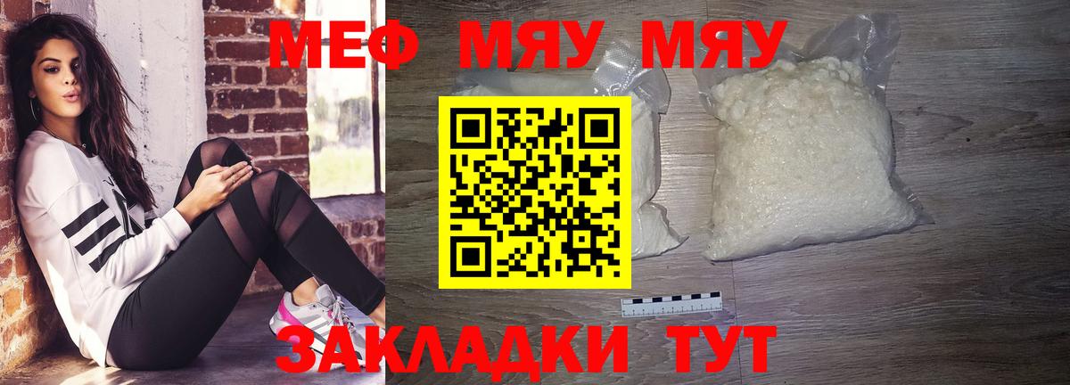 Меф мяу мяу Асбест