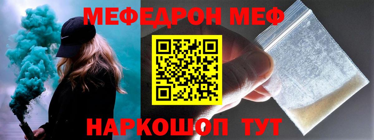 МЯУ-МЯУ mephedrone  Вход с VPN  Мефедрон  Асбест  Мефедрон 4 MMC 