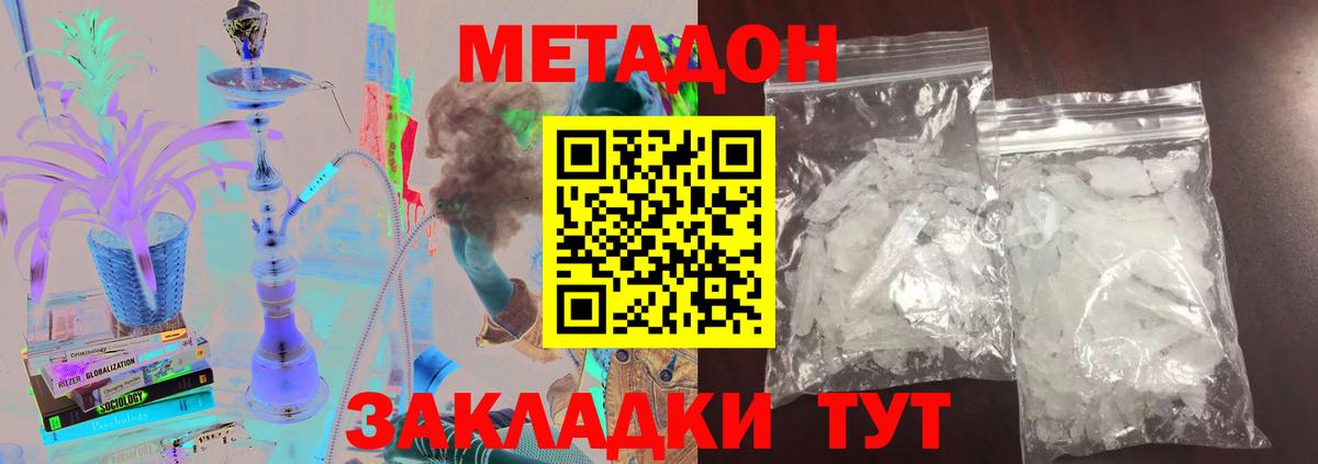 МЕТАДОН methadone  Метадон VHQ  Вход с VPN  Асбест 