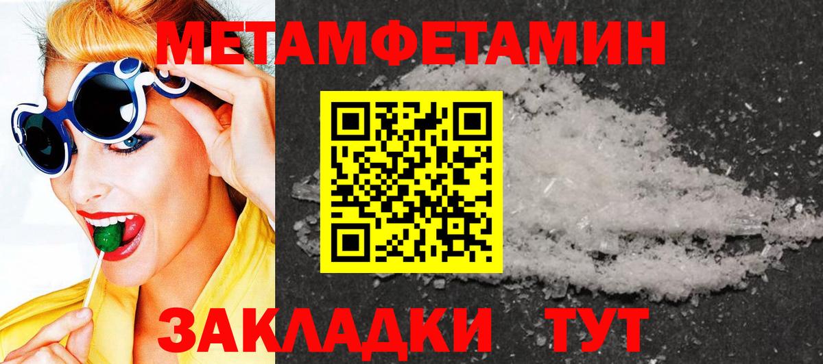 МЕТАМФЕТАМИН Декстрометамфетамин 99.9%  Метамфетамин  МЕТАМФЕТАМИН Декстрометамфетамин 99.9%  Асбест  Вход с VPN 
