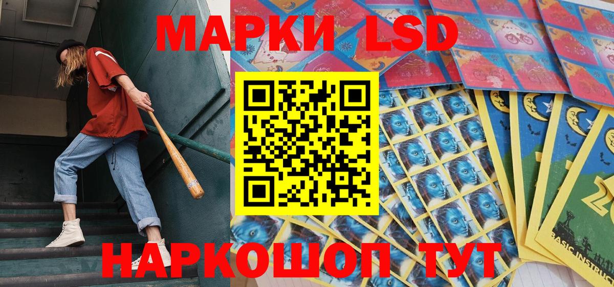 Марки 25I-NBOMe 1500мкг Асбест
