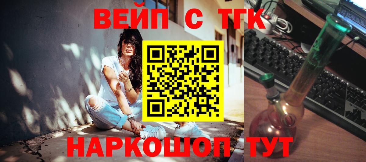 ТГК концентрат Асбест
