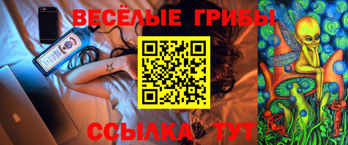 Псилоцибиновые грибы MAGIC MUSHROOMS  даркнет сайт  Асбест  Вход с VPN 