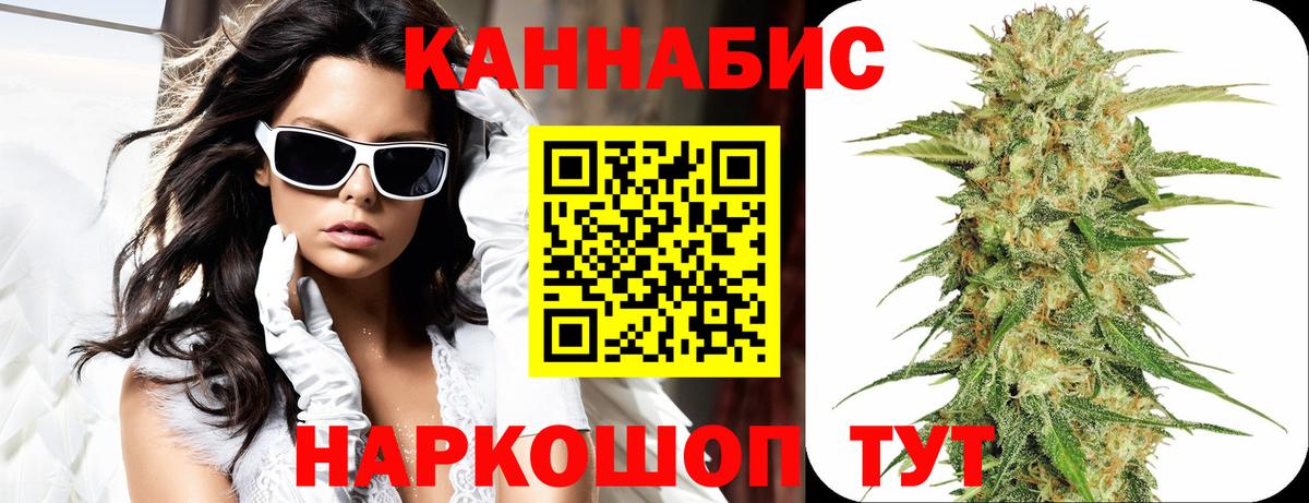 Конопля Ganja  Бошки марихуана SATIVA & INDICA  Вход с VPN  Асбест  МАРИХУАНА гибрид 